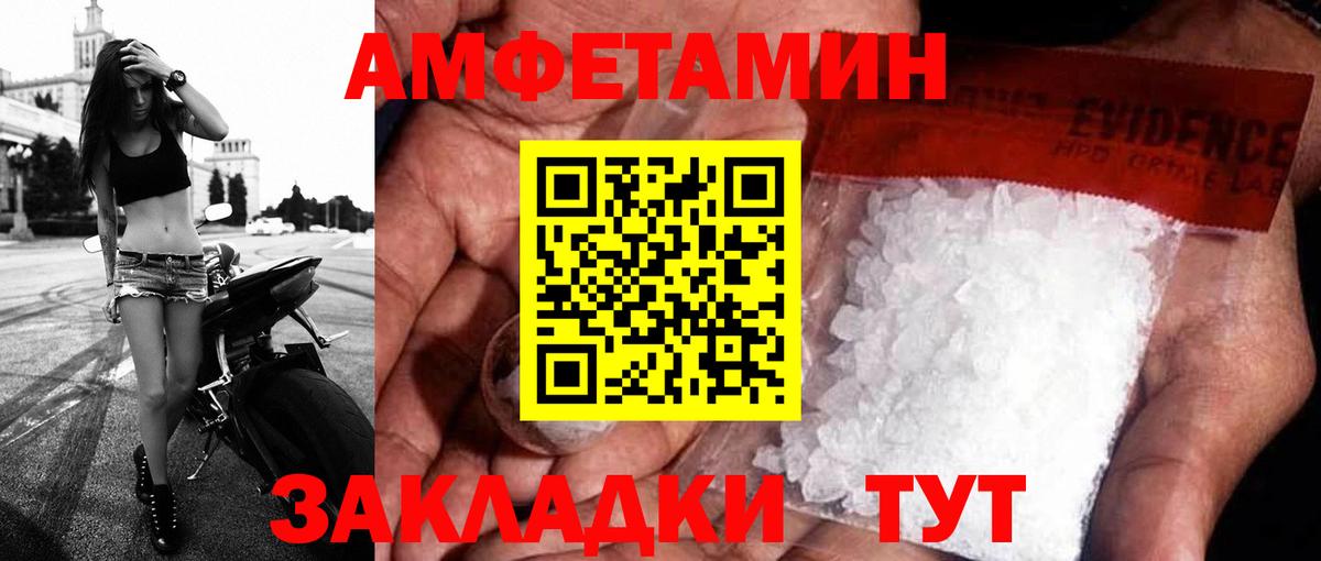 АМФЕТАМИН Розовый Шатура