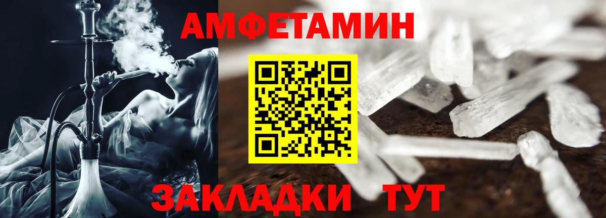 АМФЕТАМИН Premium  Вход с VPN  АМФ  Шатура 