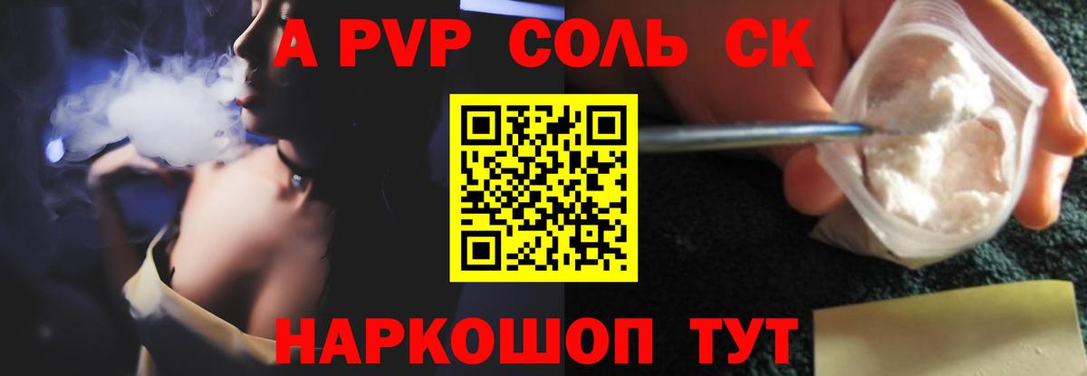 Alpha-PVP СК КРИС  Alfa_PVP  Шатура  Вход с VPN  Alfa_PVP крисы CK 