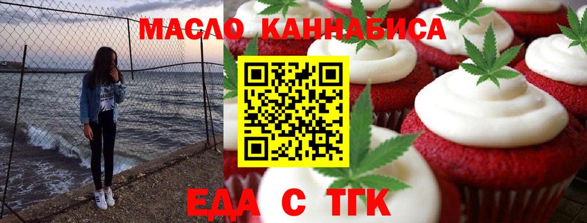 ТГК  Кокаин  Мефедрон   Вход с VPN  Шатура  Гашиш  Марихуана 