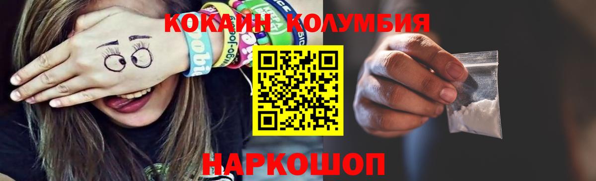COCAIN Эквадор Шатура