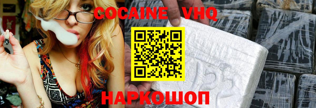 Кокаин 98%  COCAIN 97%  Шатура  COCAIN  Вход с VPN 