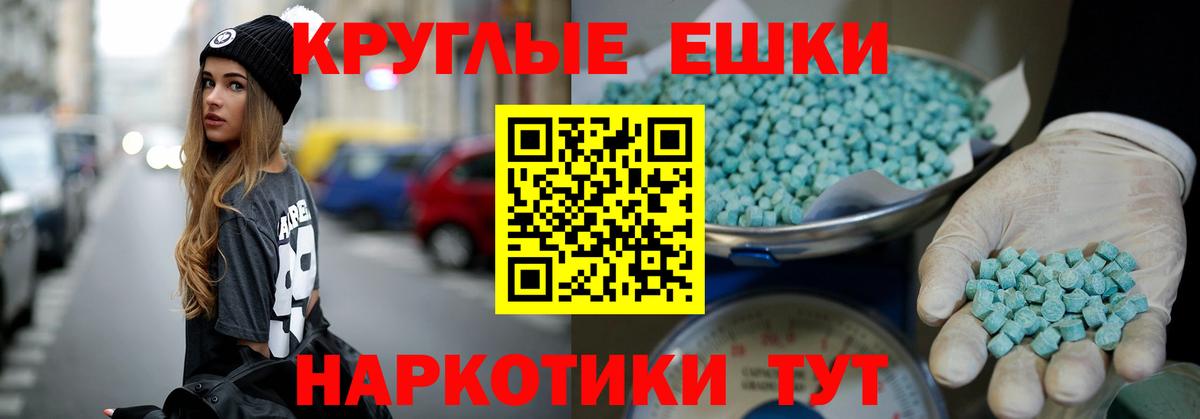 Шатура  ЭКСТАЗИ  Ecstasy DUBAI  Вход с VPN  ссылка на мегу как зайти  дарк нет наркотические препараты  Экстази круглые 