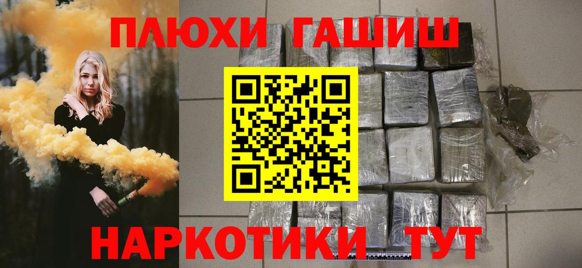 ГАШИШ VHQ Шатура
