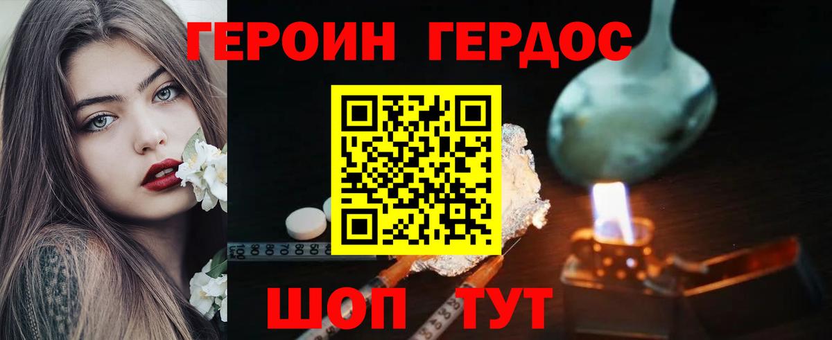 ГЕРОИН гречка  Вход с VPN  Шатура 