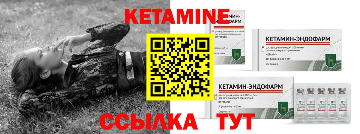 КЕТАМИН ketamine  Кетамин VHQ  Шатура  Вход с VPN 