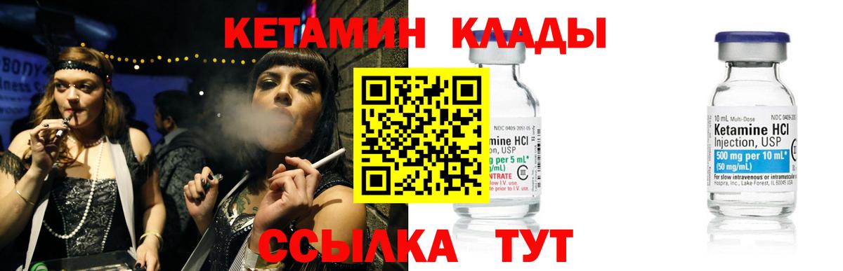 КЕТАМИН ketamine Шатура