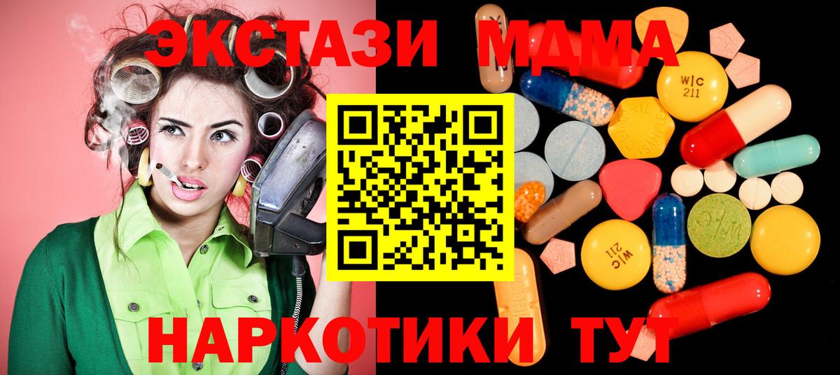 МДМА  МДМА VHQ  Вход с VPN  Шатура  МДМА crystal 