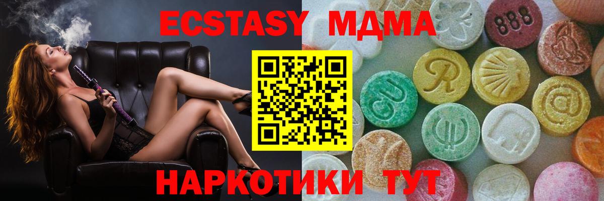 МДМА crystal Шатура