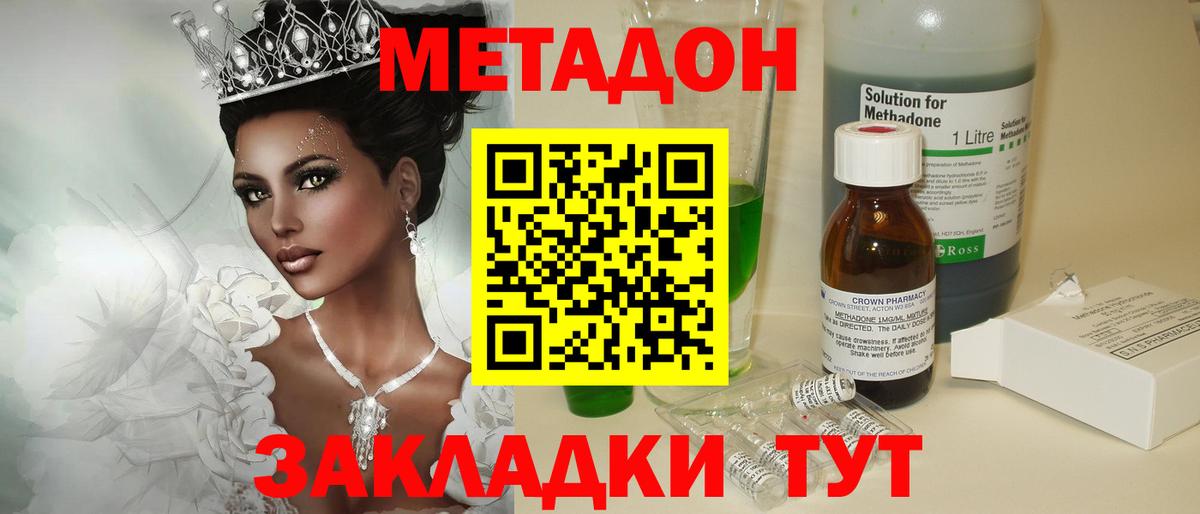 MEGA ссылки  Метадон methadone  МЕТАДОН VHQ  Вход с VPN  Шатура 
