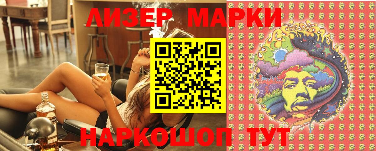 Марки 25I-NBOMe 1,5мг  Марки 25I-NBOMe 1,5мг  Шатура  Вход с VPN 