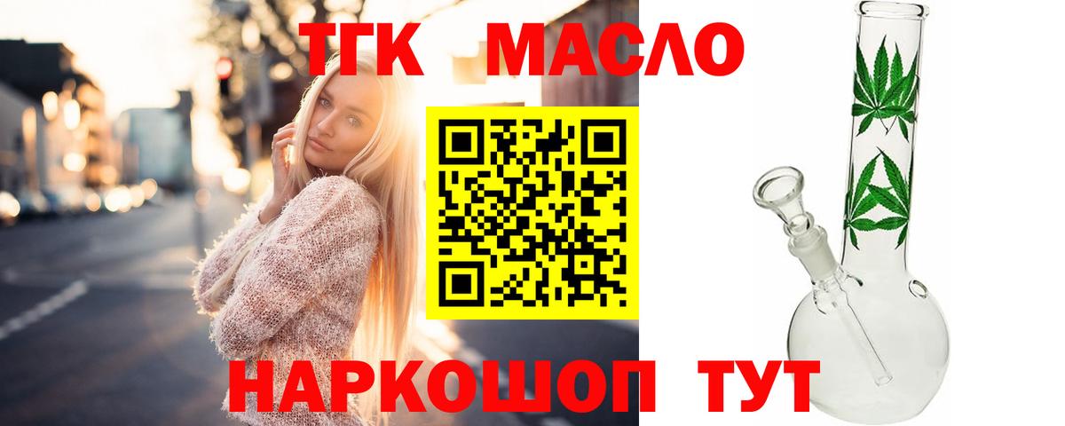 Дистиллят ТГК вейп Шатура