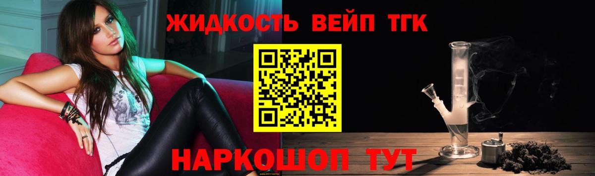 ТГК вейп  Вход с VPN  Шатура  Дистиллят ТГК THC oil 